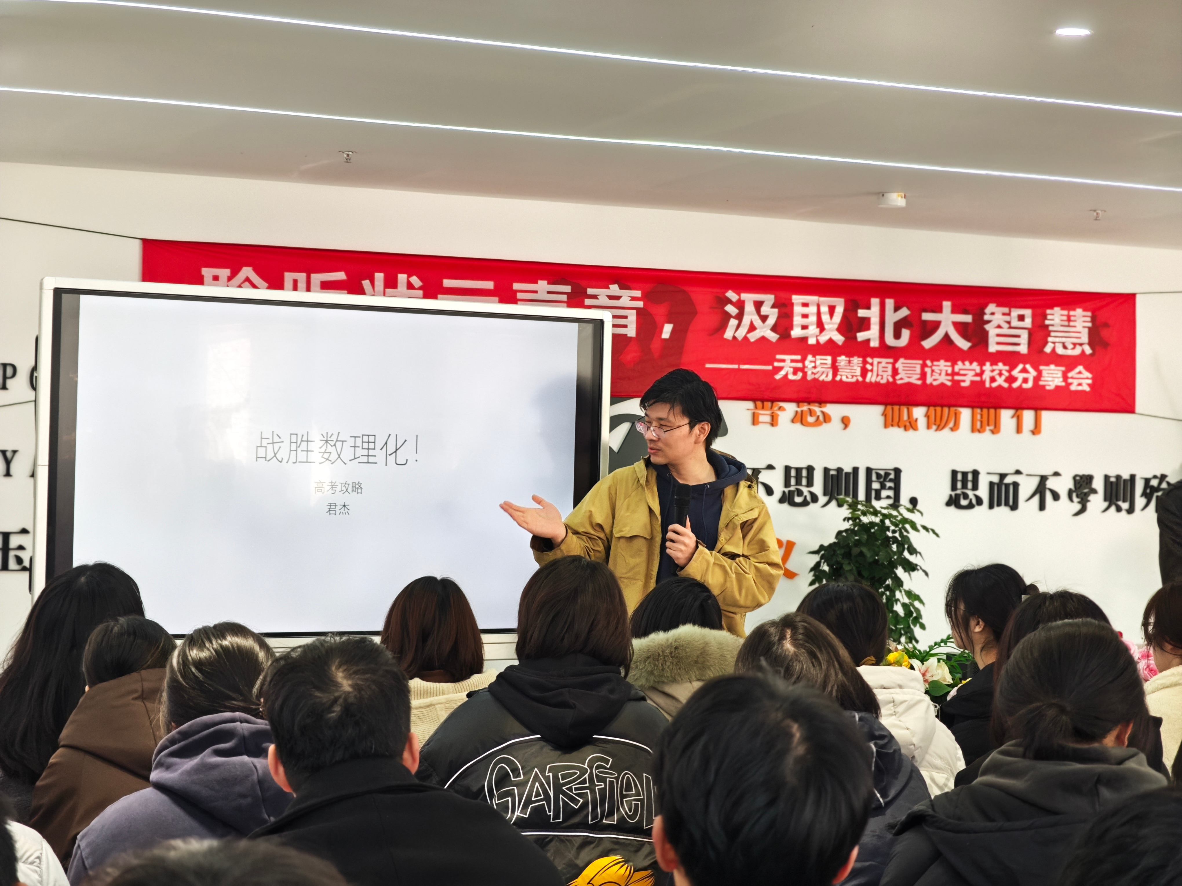 北大学子讲座