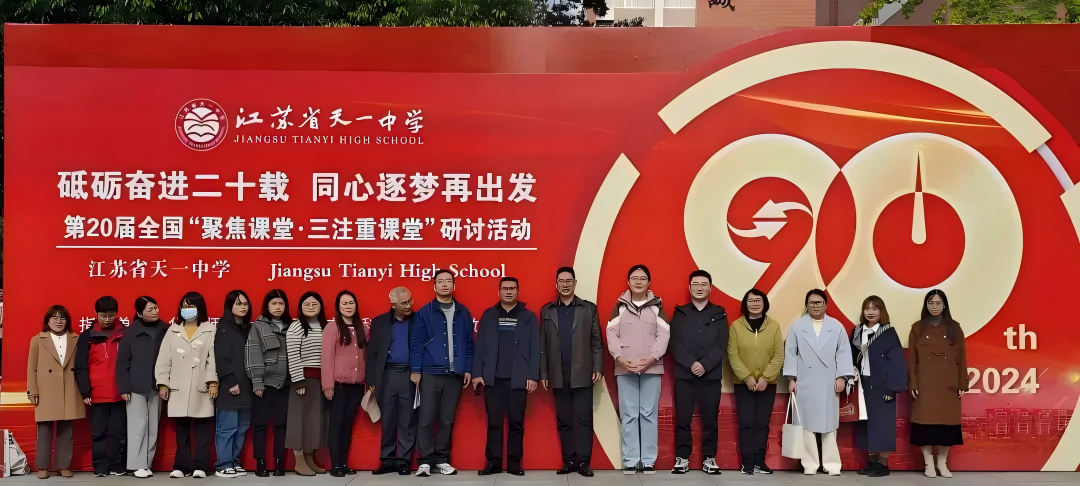 天一交流学习